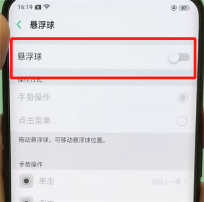 经验分享oppofindx中开启悬浮球简单操作步骤。
