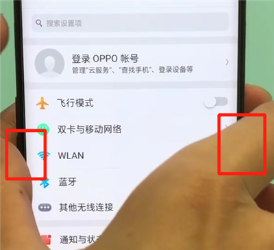 经验分享oppofindx截长图的简单操作步骤。