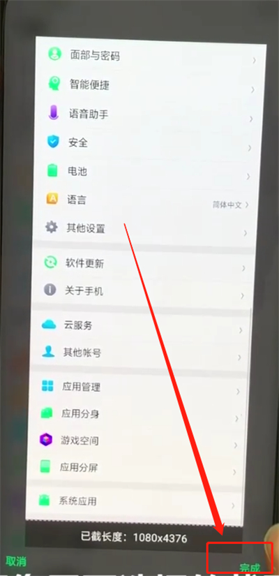 经验分享oppofindx截长图的简单操作步骤。