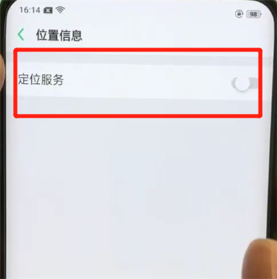 经验分享oppo find x进行定位的简单操作教程。