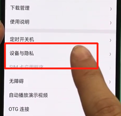 经验分享oppor17pro进行打开定位的操作教程。