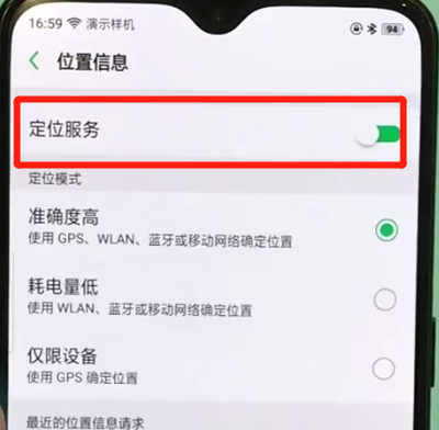 经验分享oppor17pro进行打开定位的操作教程。