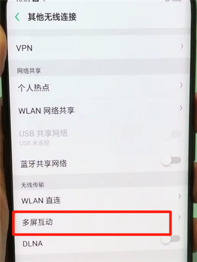 经验分享oppofindx中进行投屏的操作步骤。
