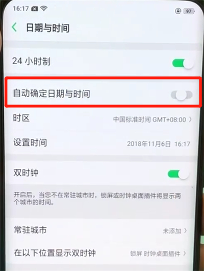 经验分享oppofindx进行调时间的操作步骤。