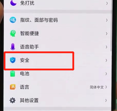 经验分享oppor17pro中微信加密的操作步骤。
