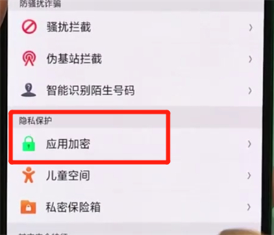 经验分享oppor17pro中微信加密的操作步骤。