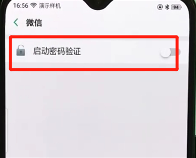 经验分享oppor17pro中微信加密的操作步骤。