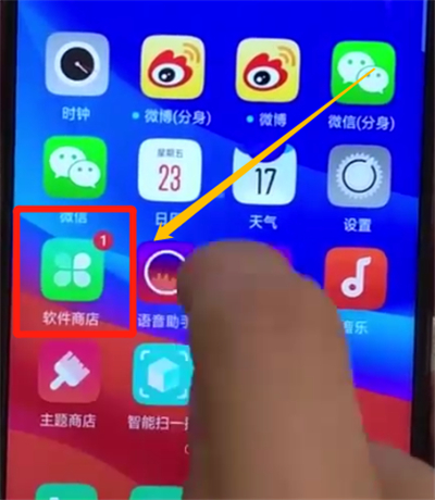 经验分享oppoa7x中下载软件的简单操作。