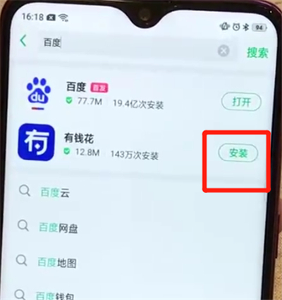 经验分享oppoa7x中下载软件的简单操作。