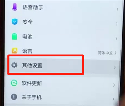 经验分享oppoa7x中调时间的简单方法。