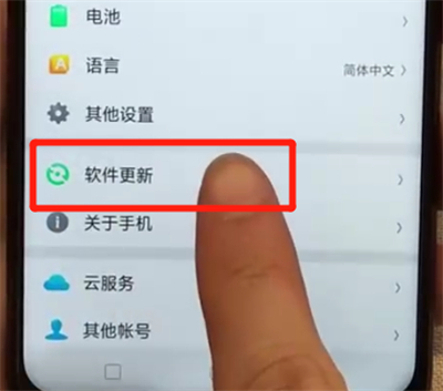 经验分享oppoa7x中更新系统的操作步骤。