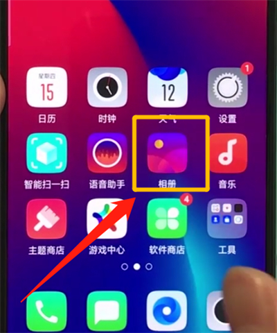 经验分享oppor17pro中隐藏照片的操作步骤。