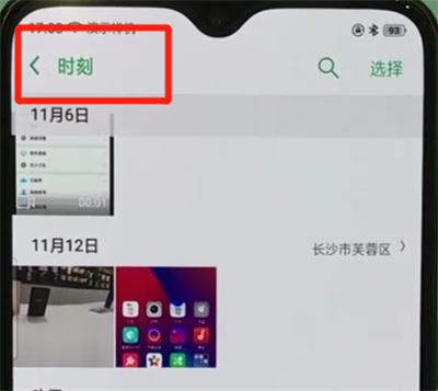 经验分享oppor17pro中隐藏照片的操作步骤。