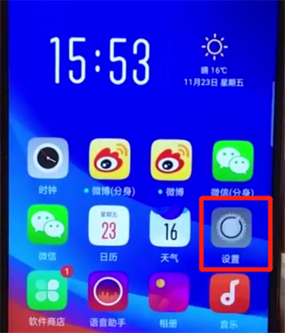 经验分享oppoa7x中打开定位的操作方法。