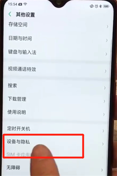 经验分享oppoa7x中打开定位的操作方法。