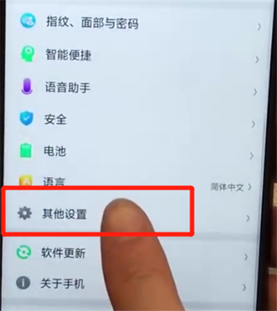 经验分享oppoa7x关闭无障碍的操作步骤。