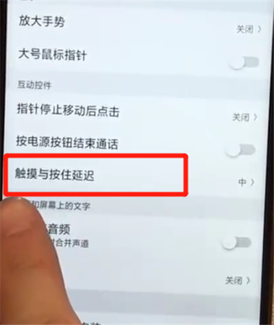 经验分享oppoa7x关闭无障碍的操作步骤。
