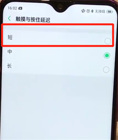 经验分享oppoa7x关闭无障碍的操作步骤。