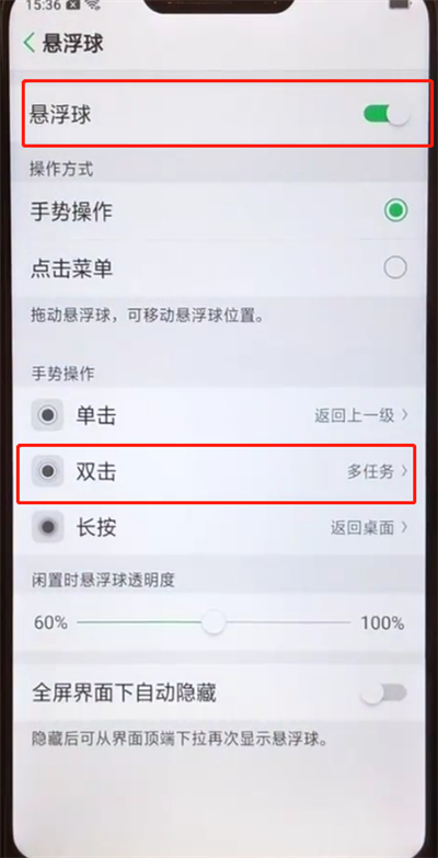 经验分享oppoa5中开启截屏的操作步骤。