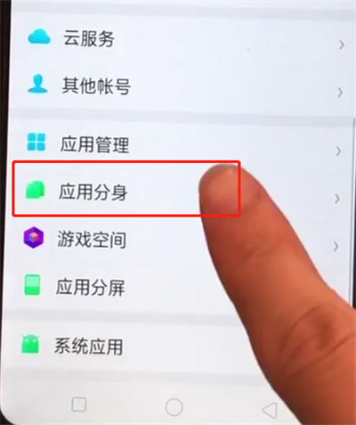 经验分享oppoa5中打开微信分身的操作步骤。