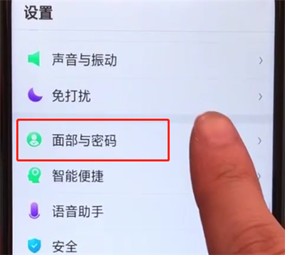 经验分享oppoa5设置面部解锁的操作教程。