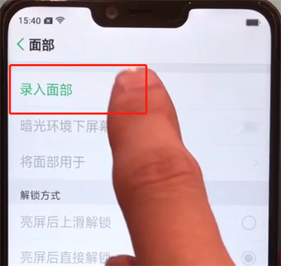 经验分享oppoa5设置面部解锁的操作教程。