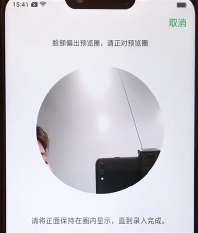 经验分享oppoa5设置面部解锁的操作教程。