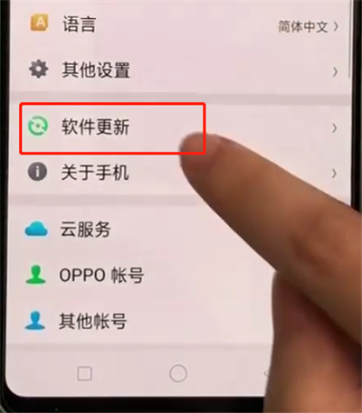 经验分享oppoa3开启软件自动更新的简单步骤。