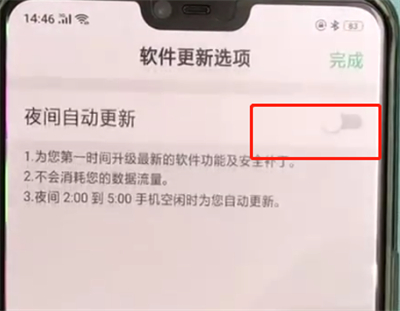 经验分享oppoa3开启软件自动更新的简单步骤。