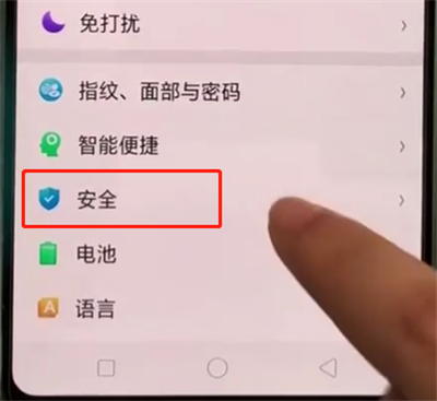 经验分享oppoa3中打开麦克风权限的简单操作教程。