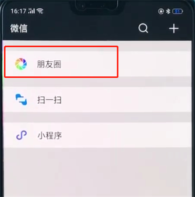 经验分享oppoa3中发朋友圈的简单操作步骤。