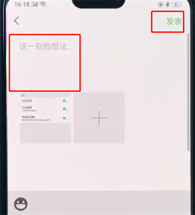 经验分享oppoa3中发朋友圈的简单操作步骤。
