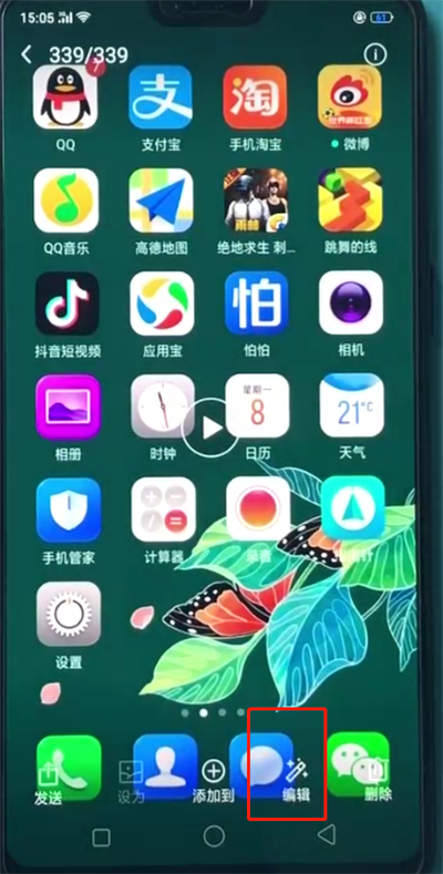 经验分享oppoa3中编辑视频的操作教程。