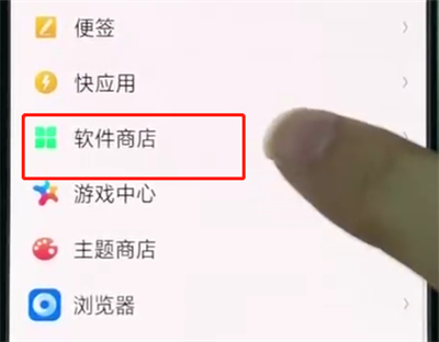 经验分享oppor15中关闭软件更新的基本步骤。