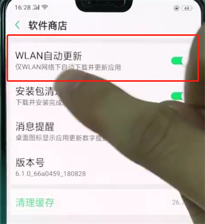 经验分享oppor15中关闭软件更新的基本步骤。