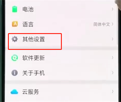 经验分享oppor15中打开盲人模式的操作方法。