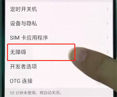 经验分享oppor15中打开盲人模式的操作方法。