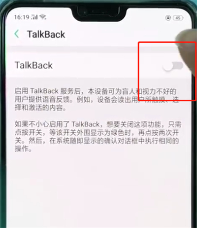 经验分享oppor15中打开盲人模式的操作方法。
