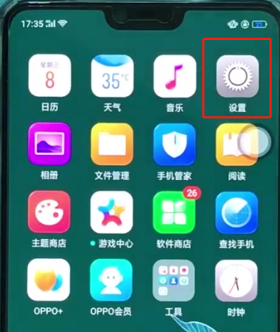 经验分享oppoa3中显示网速的简单操作方法。