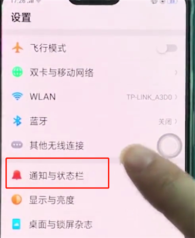 经验分享oppoa3中显示网速的简单操作方法。