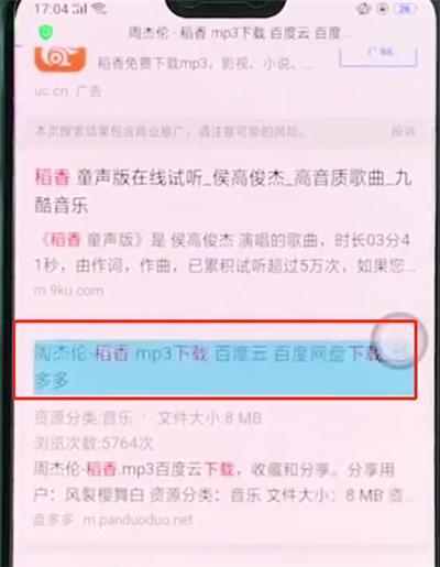 经验分享oppoa3中下载音乐的简单操作。