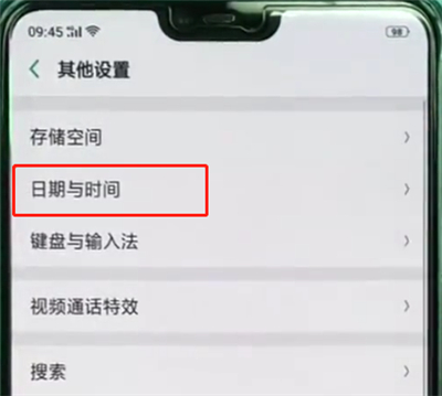 经验分享oppoa3设置时间的简单操作。