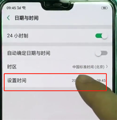 经验分享oppoa3设置时间的简单操作。