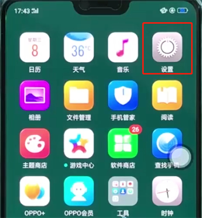 经验分享oppoa3中连接wifi的使用方法。
