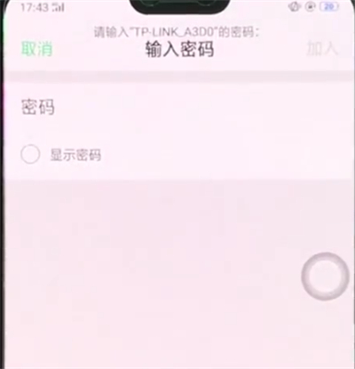 经验分享oppoa3中连接wifi的使用方法。
