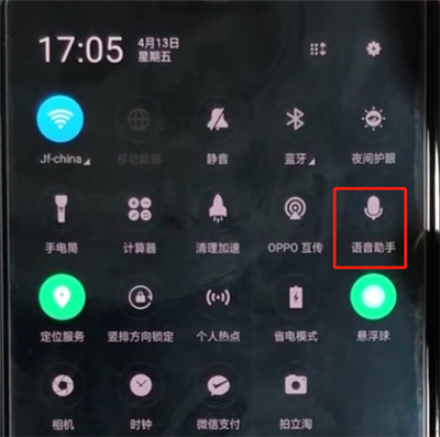 经验分享oppoa3开启语音助手的简单方法。