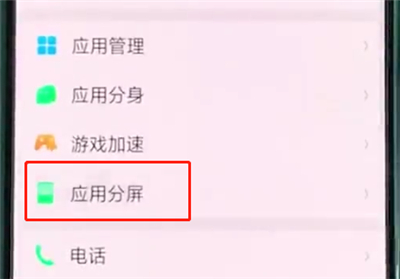 经验分享oppoa3进行分屏的简单操作。