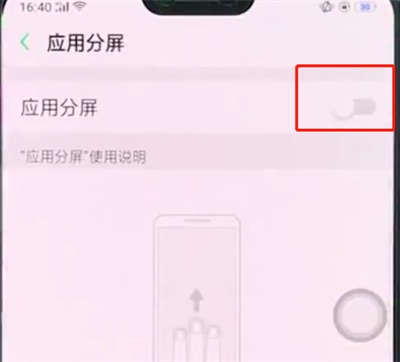 经验分享oppoa3进行分屏的简单操作。