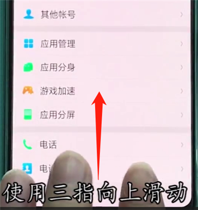 经验分享oppoa3进行分屏的简单操作。