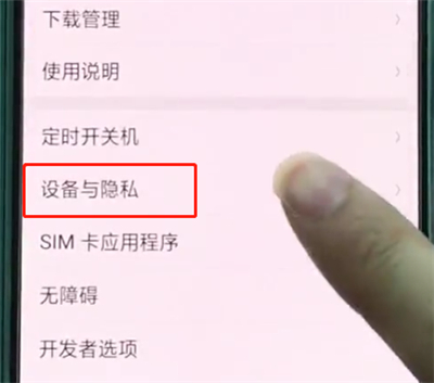 经验分享oppoa3中打开定位服务的相关操作方法。